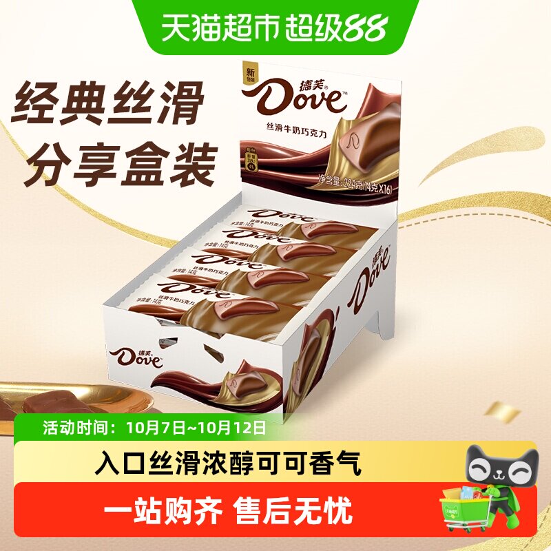 德芙丝滑牛奶巧克力纯正可可脂休闲追剧儿童零食喜糖果送礼物小吃