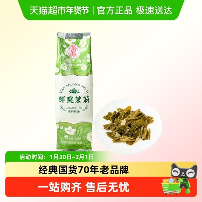 MonkeyKing/猴王牌茉莉花茶鲜爽