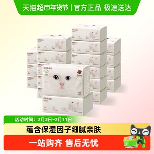 babycare雪柔乳霜纸云柔巾宝宝婴儿柔肤积雪草柔纸巾擦鼻涕抽纸