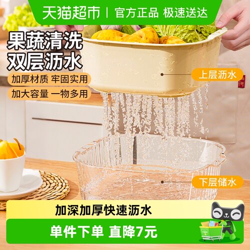 妙然双层沥水篮淘米筛家用洗菜盆