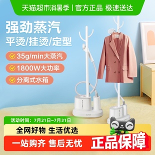 烫衣机 苏泊尔挂烫机家用电熨斗蒸汽挂烫机熨烫机烫衣服单杆立式