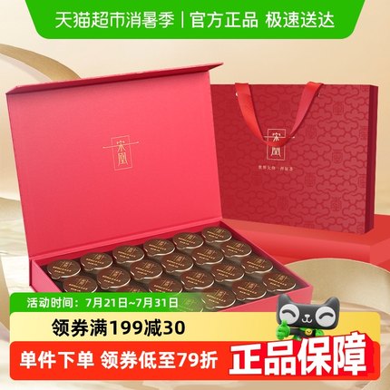宋凰鸭屎香凤凰单枞茶春茶特级乌龙茶节日送礼茶叶礼盒装
