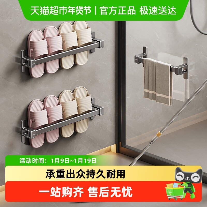 卡贝浴室拖鞋架厕所壁挂式门后沥水置物架免打孔卫生间鞋子收纳架,家庭/个人清洁工具,浴室角架/置物架,淘宝优惠券,粉丝福利购,淘宝优惠卷