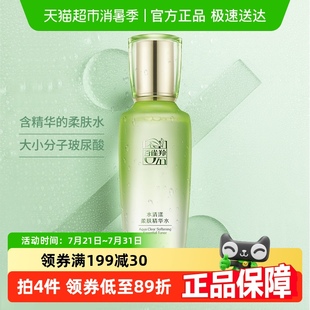 補水舒緩爽膚水化 百雀羚草本水清漾柔膚精華水保濕 詳情享優(yōu)惠