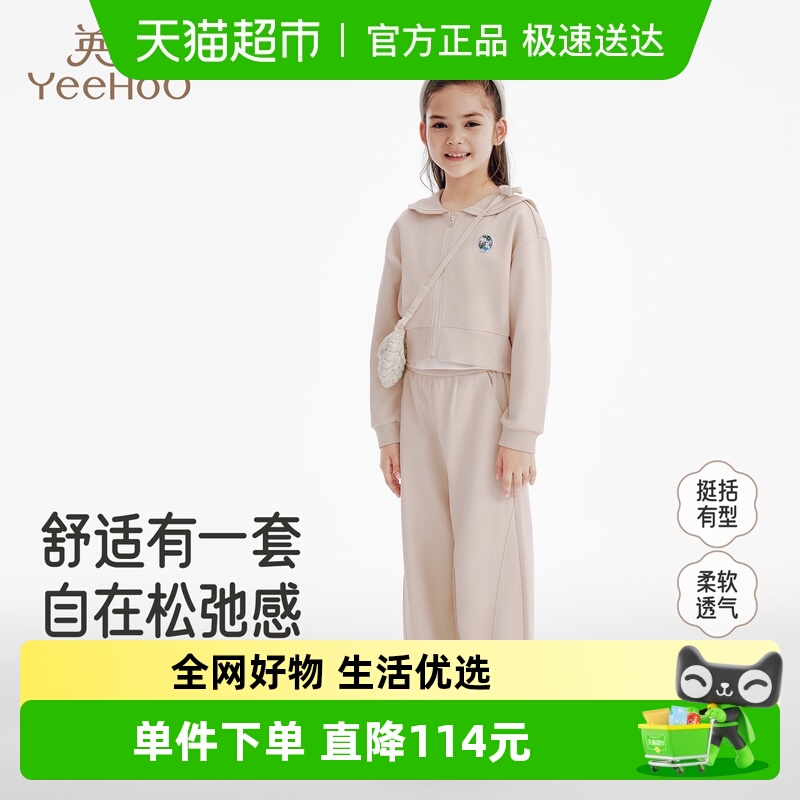 YEEHOO/英氏长袖长裤两件套