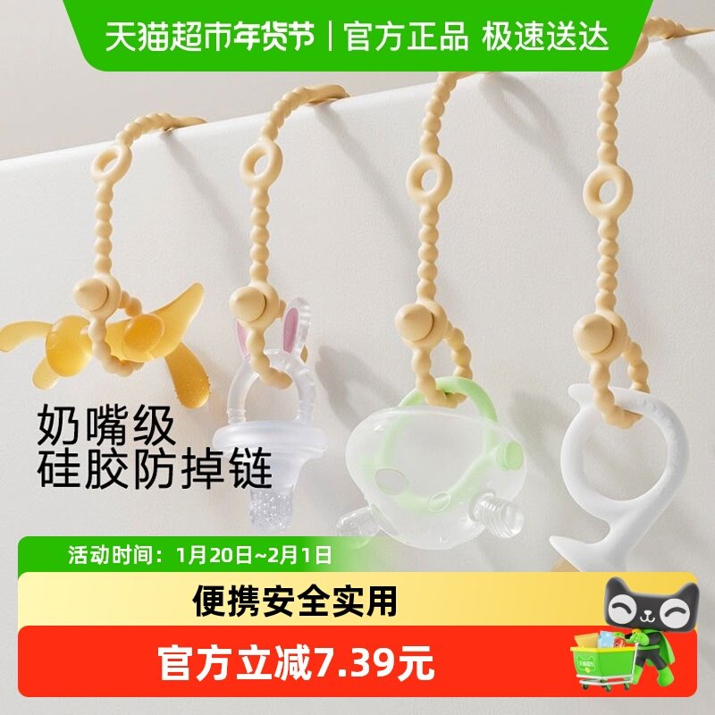英氏婴儿牙胶防掉链安抚咬咬袋牙胶咬咬乐婴儿适用多功能防丢链,婴童洗护,牙胶,淘宝优惠券,粉丝福利购,淘宝优惠卷
