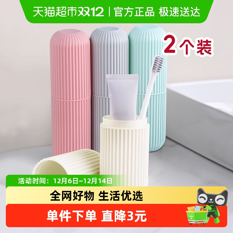 顺丰包邮Edo漱口杯洗漱杯牙刷架牙具座牙刷盒牙刷筒旅行牙刷杯
