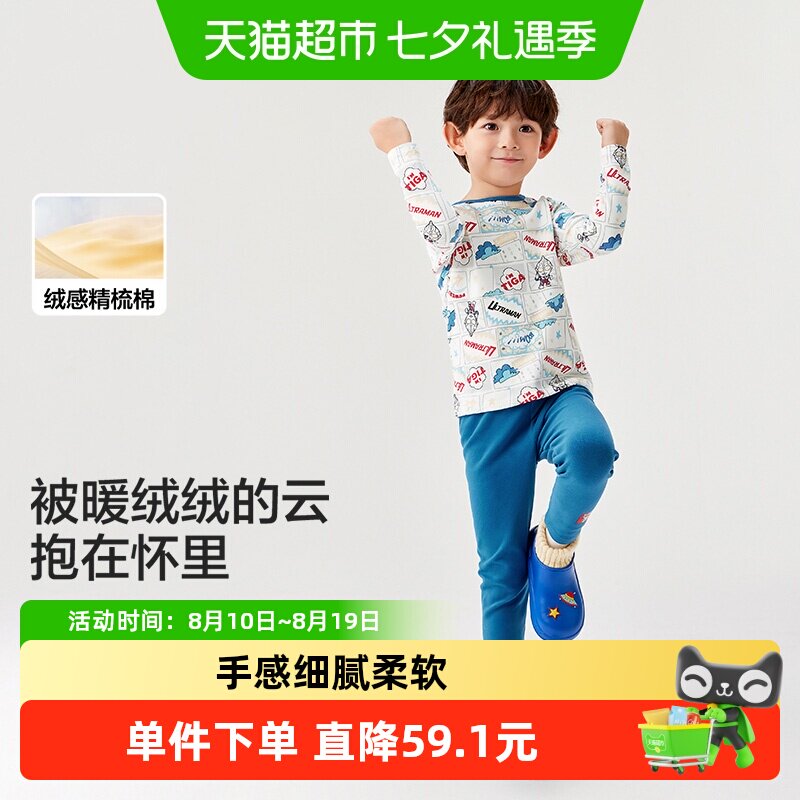 巴拉巴拉奥特曼IP商场同款套装