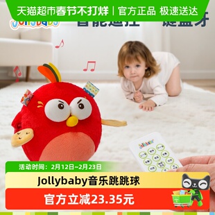 jollybaby跳跳球婴儿玩具户外锻炼早教益智录音复读故事毛绒水果
