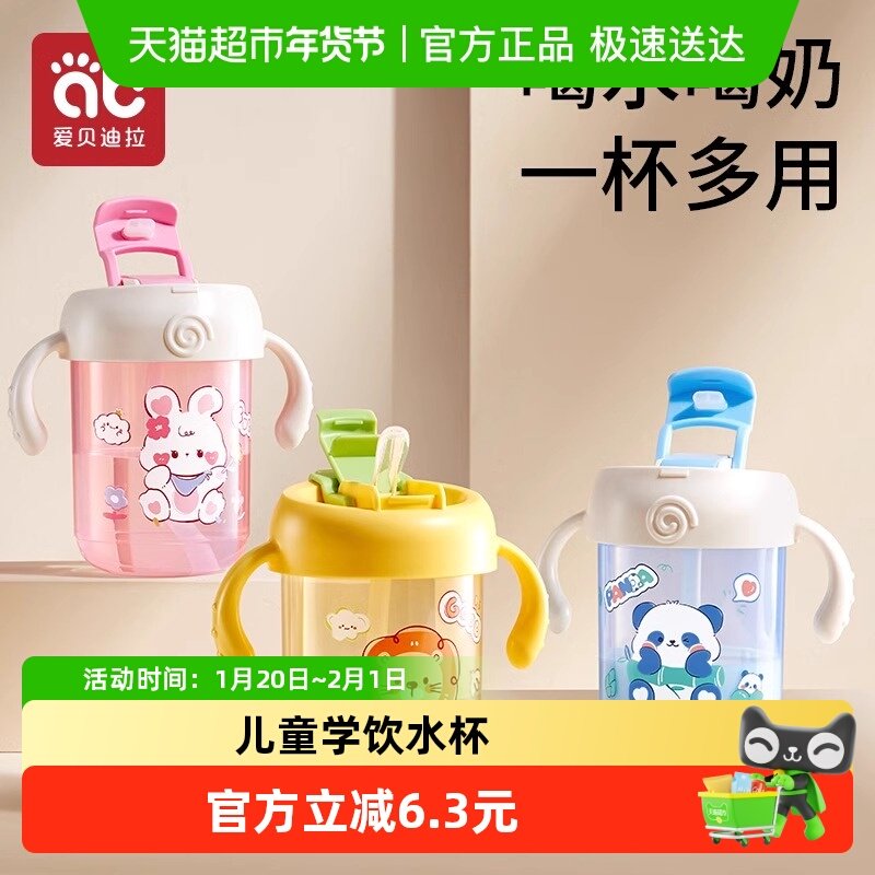 儿童牛奶杯婴儿6个月以上学饮杯1-2-3岁宝宝喝水吸管直饮鸭嘴水杯,婴童用品,儿童水杯,淘宝优惠券,粉丝福利购,淘宝优惠卷