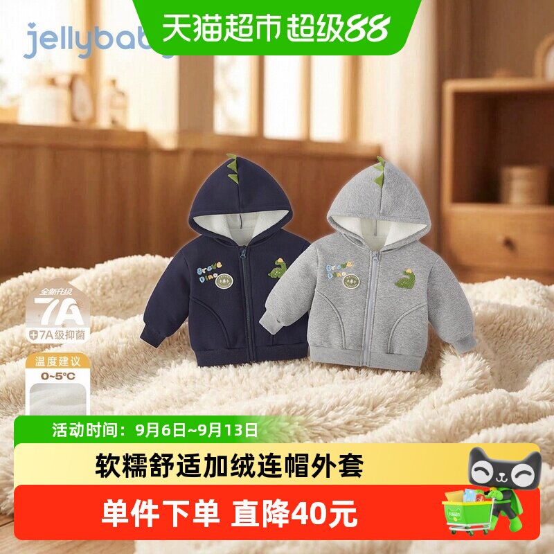 [抗菌远红外]男宝外套儿童秋冬恐龙萌趣加绒连帽上衣开衫男童卫衣
