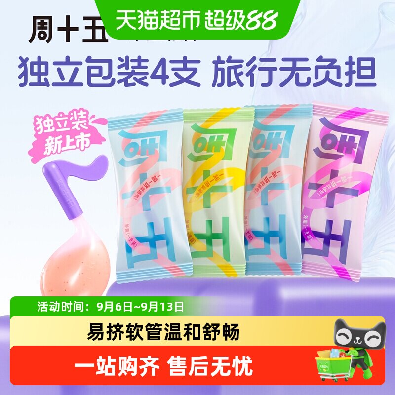 周十五益生菌蜂蜜露待产用品孕产妇适用独立便携装