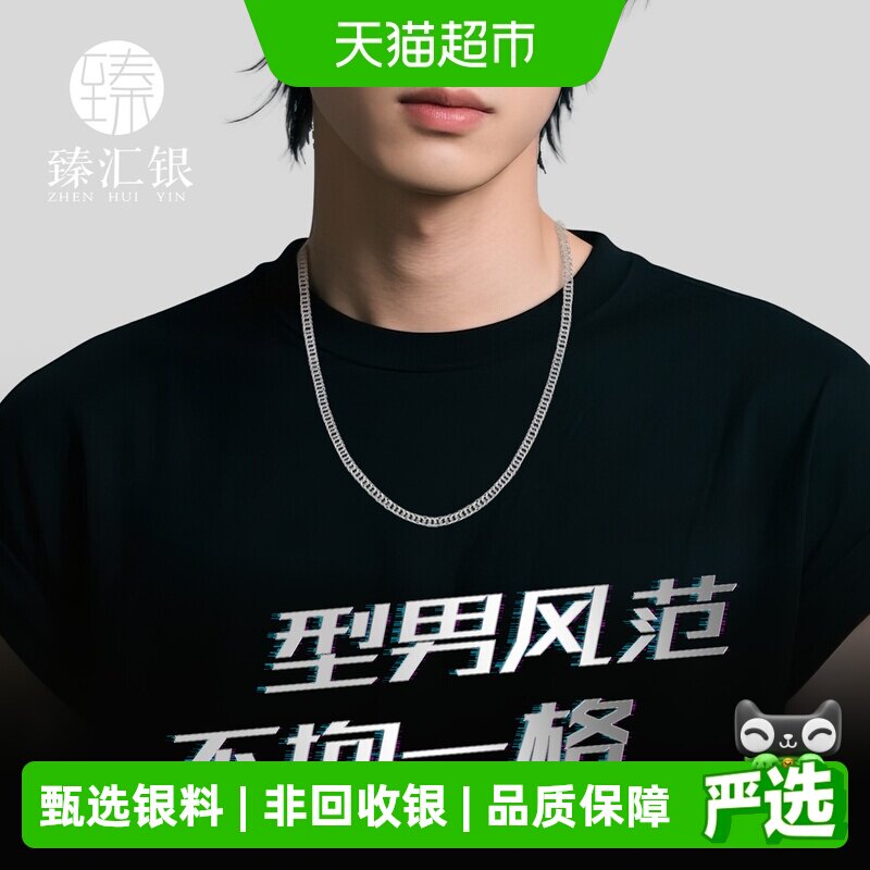 臻汇银足银亮面抛光古巴项链图片