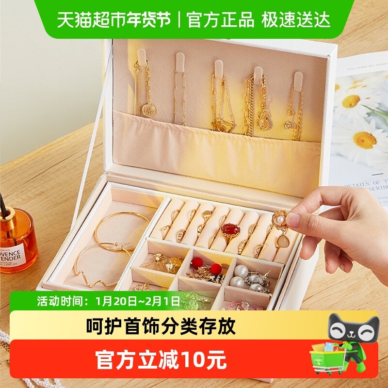 优勤首饰收纳盒耳环耳钉项链高级感多层防氧化精致品挡珠宝盒,收纳整理,桌面收纳盒,淘宝优惠券,粉丝福利购,淘宝优惠卷