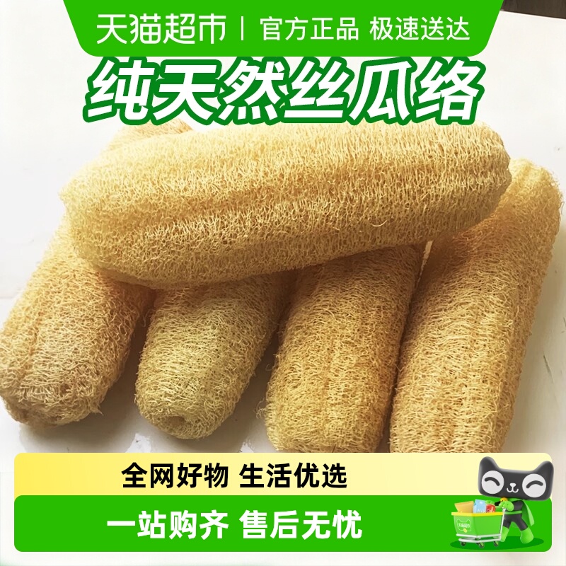 乐缔去油去污丝瓜络丝瓜瓤