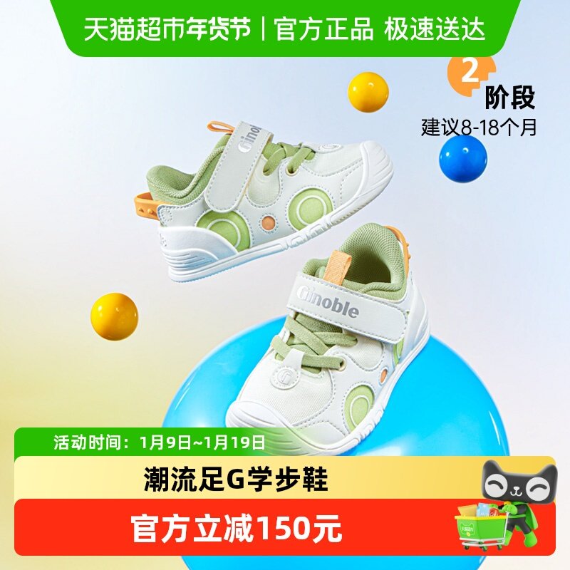 基诺浦机能鞋春新男女宝宝学步鞋婴儿婴幼儿关键鞋GB2402