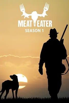肉食猎者第一季