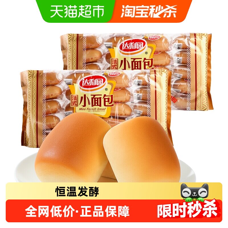 达利园法式小面包休闲零食早餐开袋即食方便代餐下午茶点心