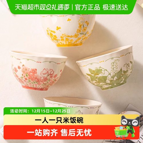 佩尔森陶瓷田园风米饭碗
