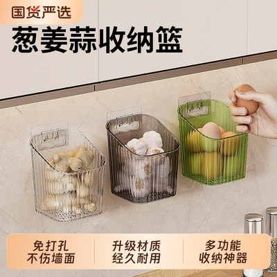 葱姜蒜收纳盒厨房置物架壁挂式