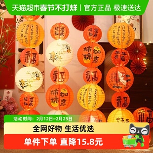 新新精艺乔迁之喜新居布置挂布条幅灯笼套装客厅新房搬家入宅仪式