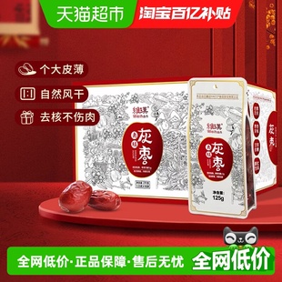 维汉特级去核正宗新疆灰枣整箱新鲜无核125g 16袋原生态若羌灰枣