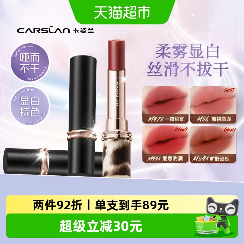 卡姿兰雾吻口红3.0丝滑柔雾图片