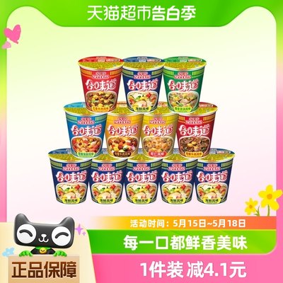 NISSIN/日清方便面泡面混合装