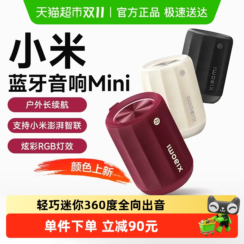 小米Xiaomi蓝牙音箱Mini音响家用户外防尘轻巧无线迷你随身低音炮
