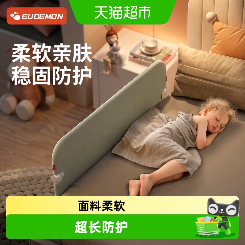 攸曼诚品宝宝防摔可折叠床围栏图片