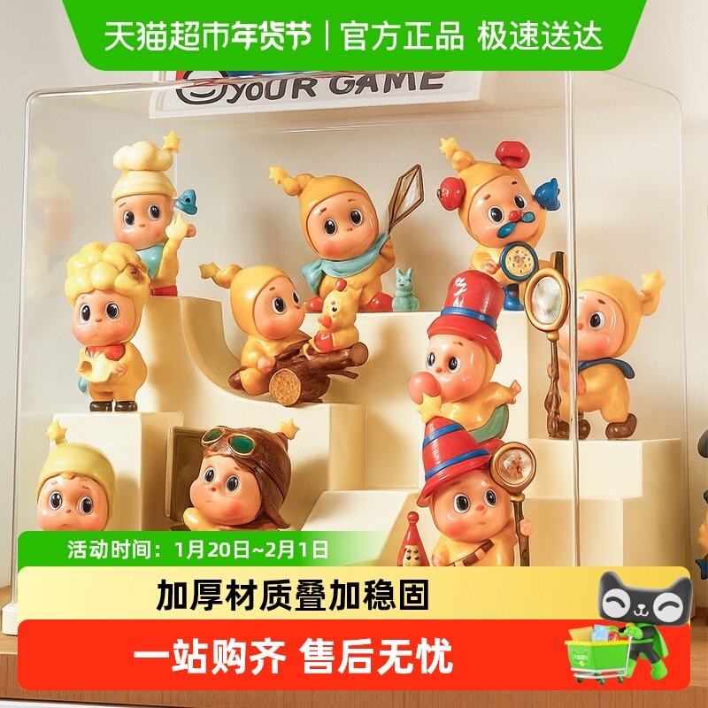 盲盒收纳盒造景手办模型展示柜桌面泡泡玛特潮玩摆件创意防尘盒,收纳整理,手办收纳盒,淘宝优惠券,粉丝福利购,淘宝优惠卷