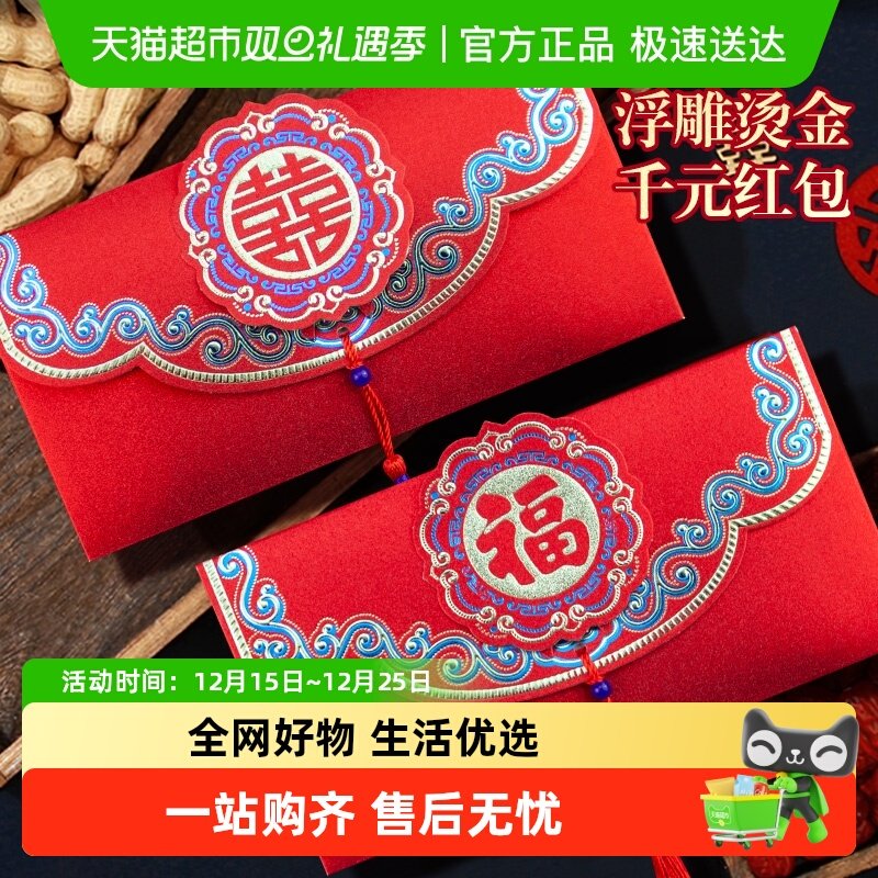2026新年马年红包通用利是封改口红包个性高档流苏中式横版红包袋