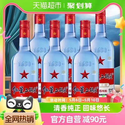 红星二锅头蓝八53度750ML*6整箱