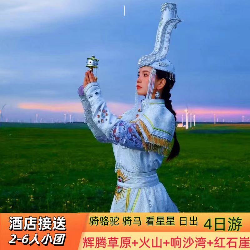 呼和浩特周边游辉腾锡勒草原乌兰哈达火山响沙湾沙漠红石崖4日游