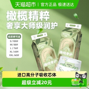 XXL亲肤柔软透气新生婴儿泡泡腰拉拉裤 佳婴橄榄奢护纸尿裤