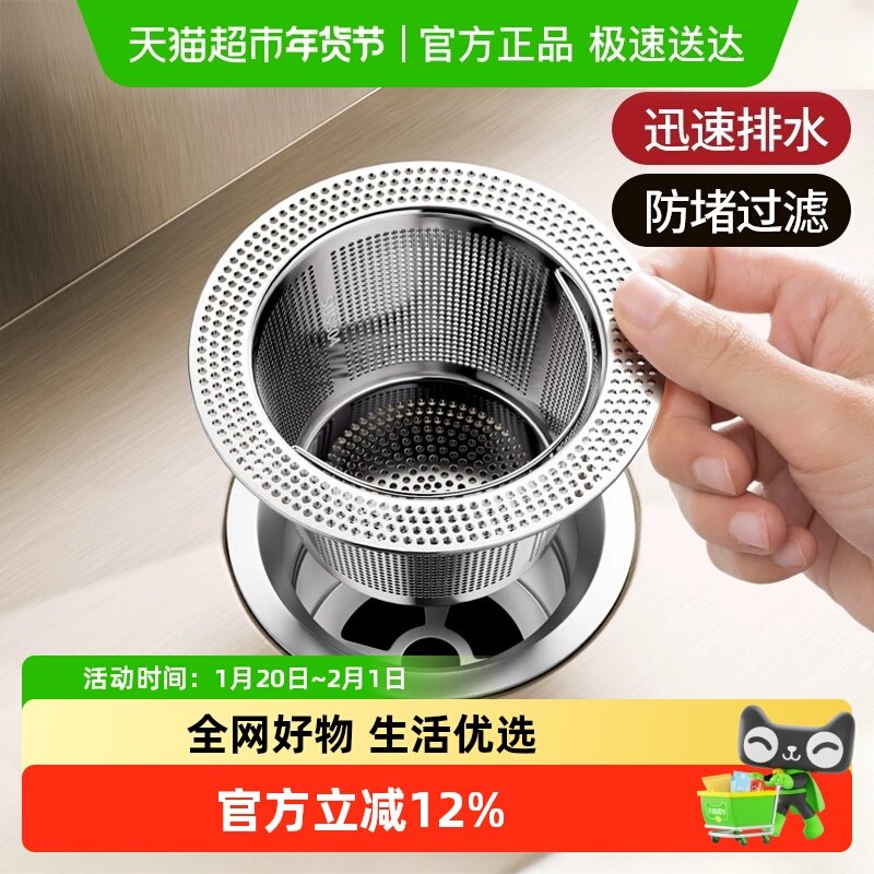 304不锈钢厨房水槽过滤网通用款洗菜盆水池下水道垃圾残渣滤网漏,家装主材,过滤器/净水器,淘宝优惠券,粉丝福利购,淘宝优惠卷