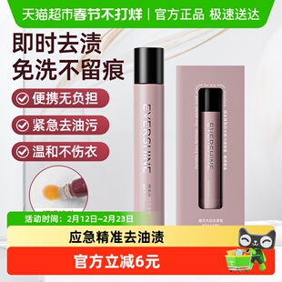 晴天大白去渍笔衣物除渍棒即时免水洗便携去油渍血渍咖啡渍清洗剂