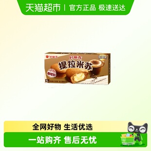 好丽友提拉米苏派原味6枚休闲小零食传统早餐代餐糕点下午茶138g