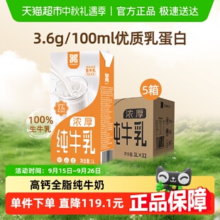 慕美花田高鈣全脂純牛奶3.6g蛋白質1L 60盒干噎酸奶原料家庭裝
