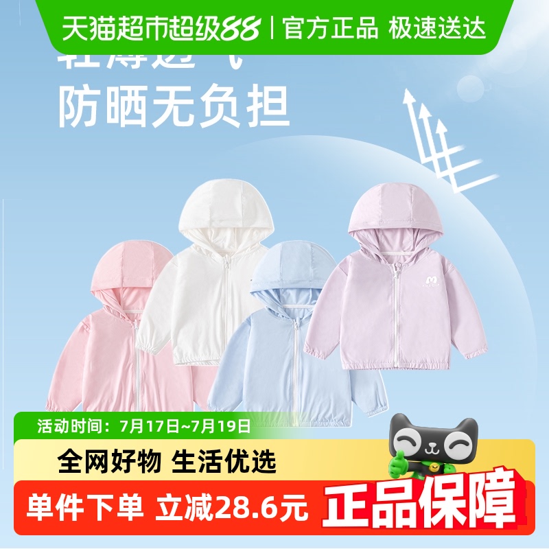 儿童防晒衣夏装薄款透气凉感外套