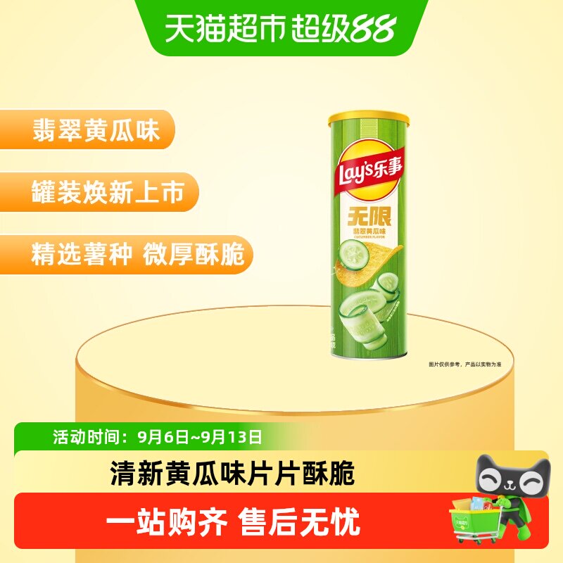 乐事罐装黄瓜味抽屉装薯片图片