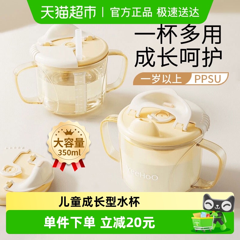 英氏PPSU儿童喝水喝牛奶杯