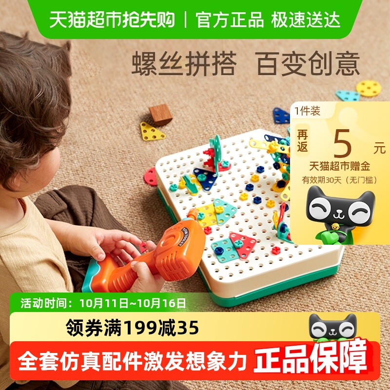 贝恩施可拆卸电动拧螺丝钉工具箱