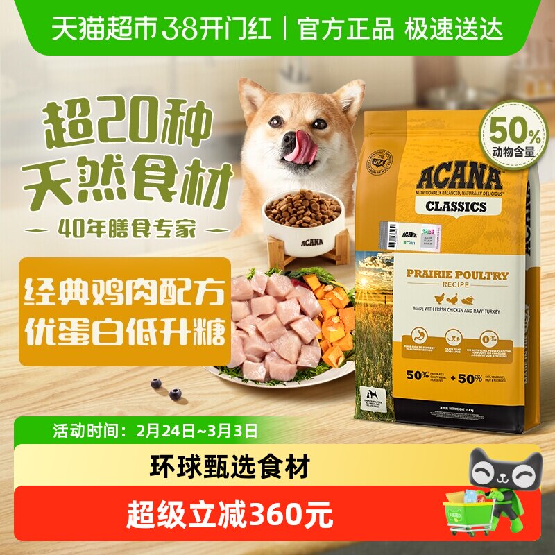 【40年畅销品牌】爱肯拿狗粮经典鸡肉犬粮11.4kg全价进口全阶段