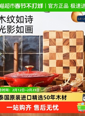 泰国lcliving进口相思木无漆免蜡加厚棋盘格菜板格子砧板网红款