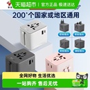 公牛插座USB多国便携旅行转换器插头电源欧洲日本英美意德标