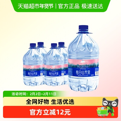 长白山天泉矿泉水5L×4桶×1组
