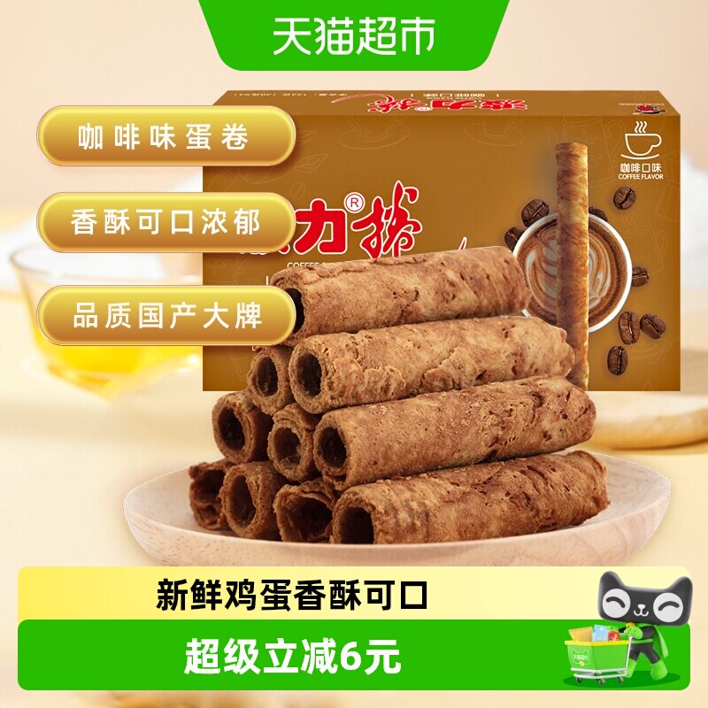 波力蛋卷咖啡味蛋卷酥蛋卷盒饼干礼盒零食办公室休闲鸡蛋卷