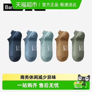 袜子 隐形船袜防滑防臭浅口气垫单鞋 7A抗菌 蕉内银皮301S男士