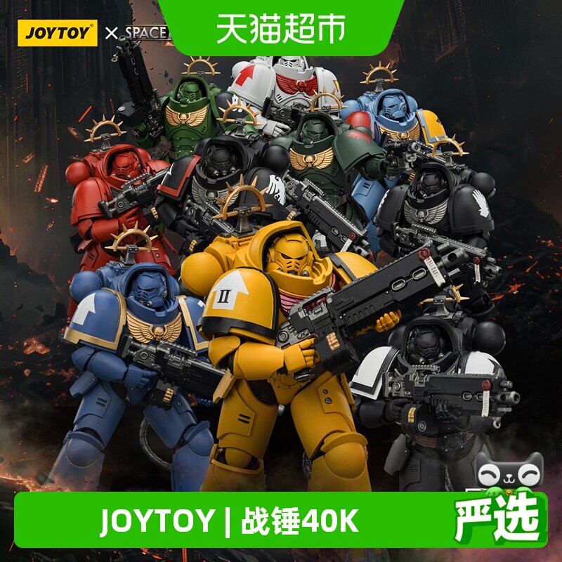 JOYTOY暗源战锤40K游戏版图片
